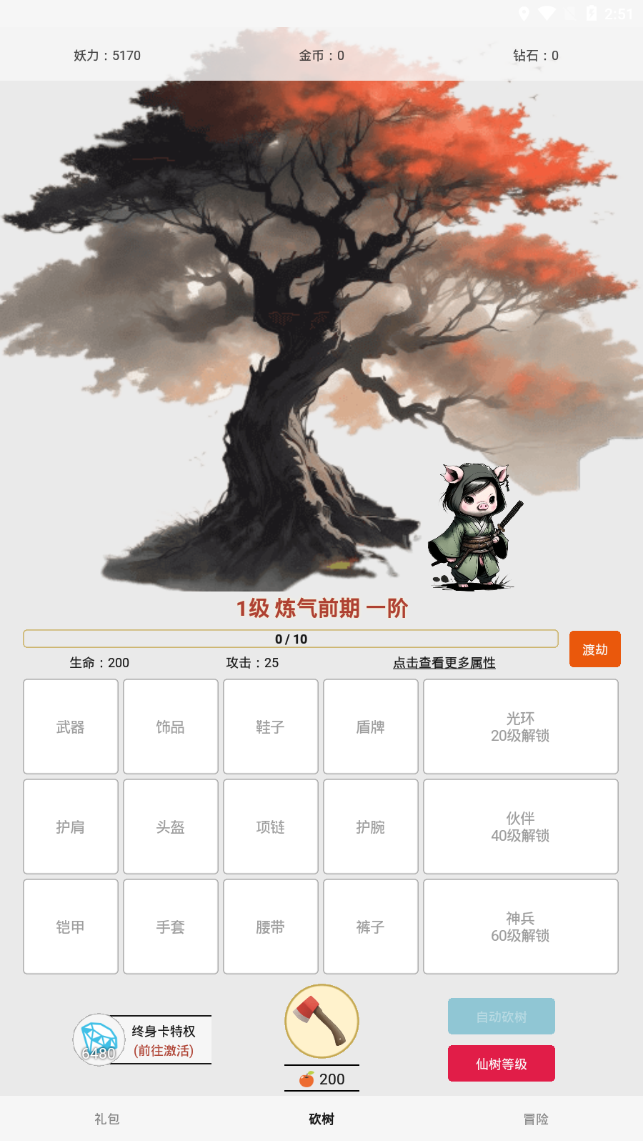 һѰٷ°ذװ v2.48
