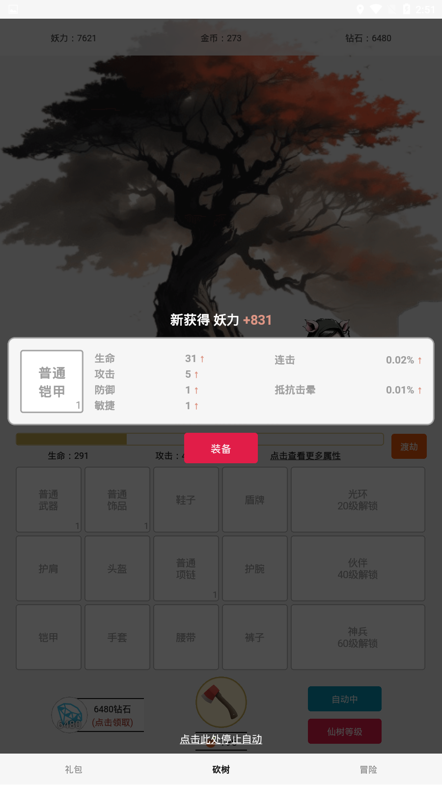 һѰٷ°ذװ v2.48