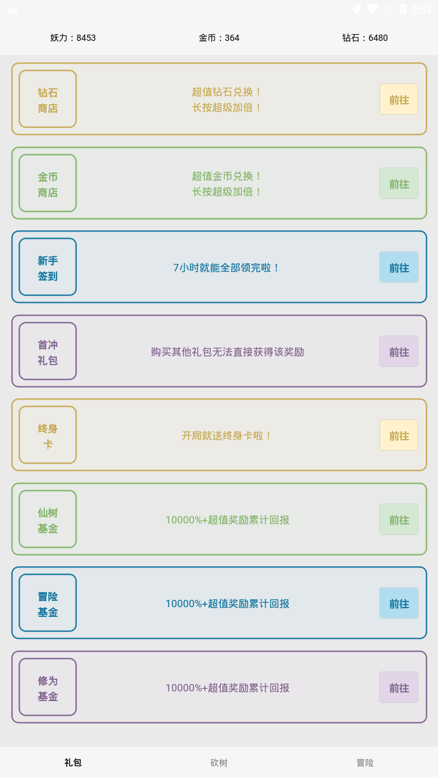 һѰٷ°ذװ v2.48