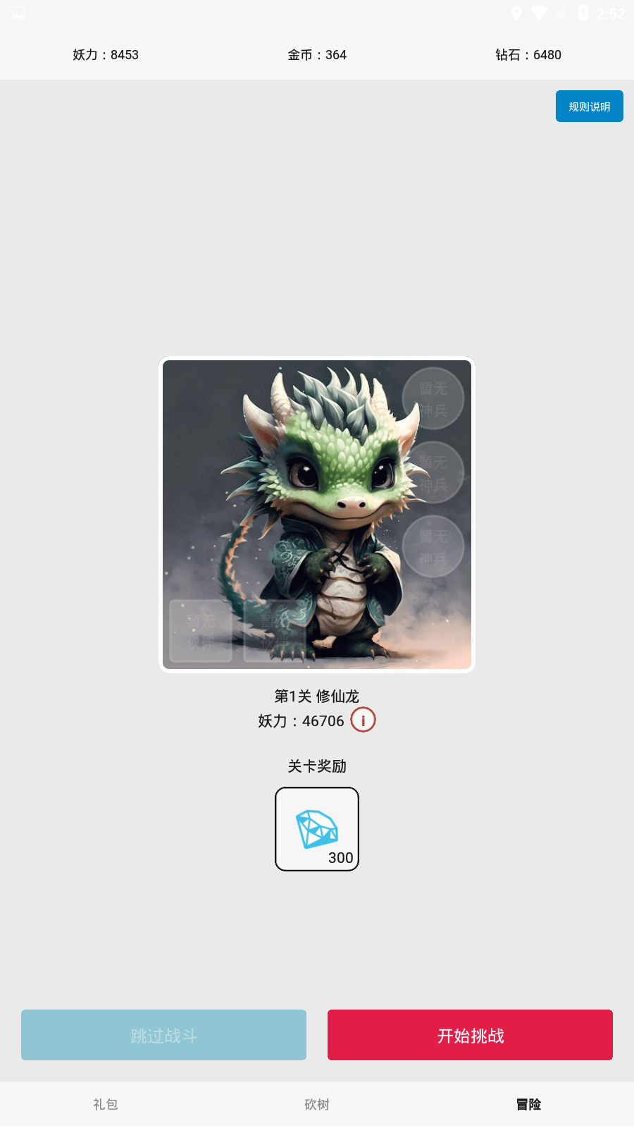 һѰٷ°ذװ v2.48