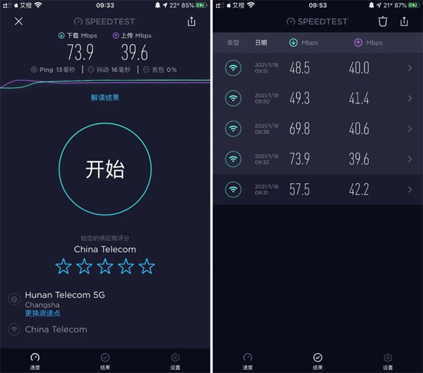 OoklaSpeedtestٷ 4.5.6
