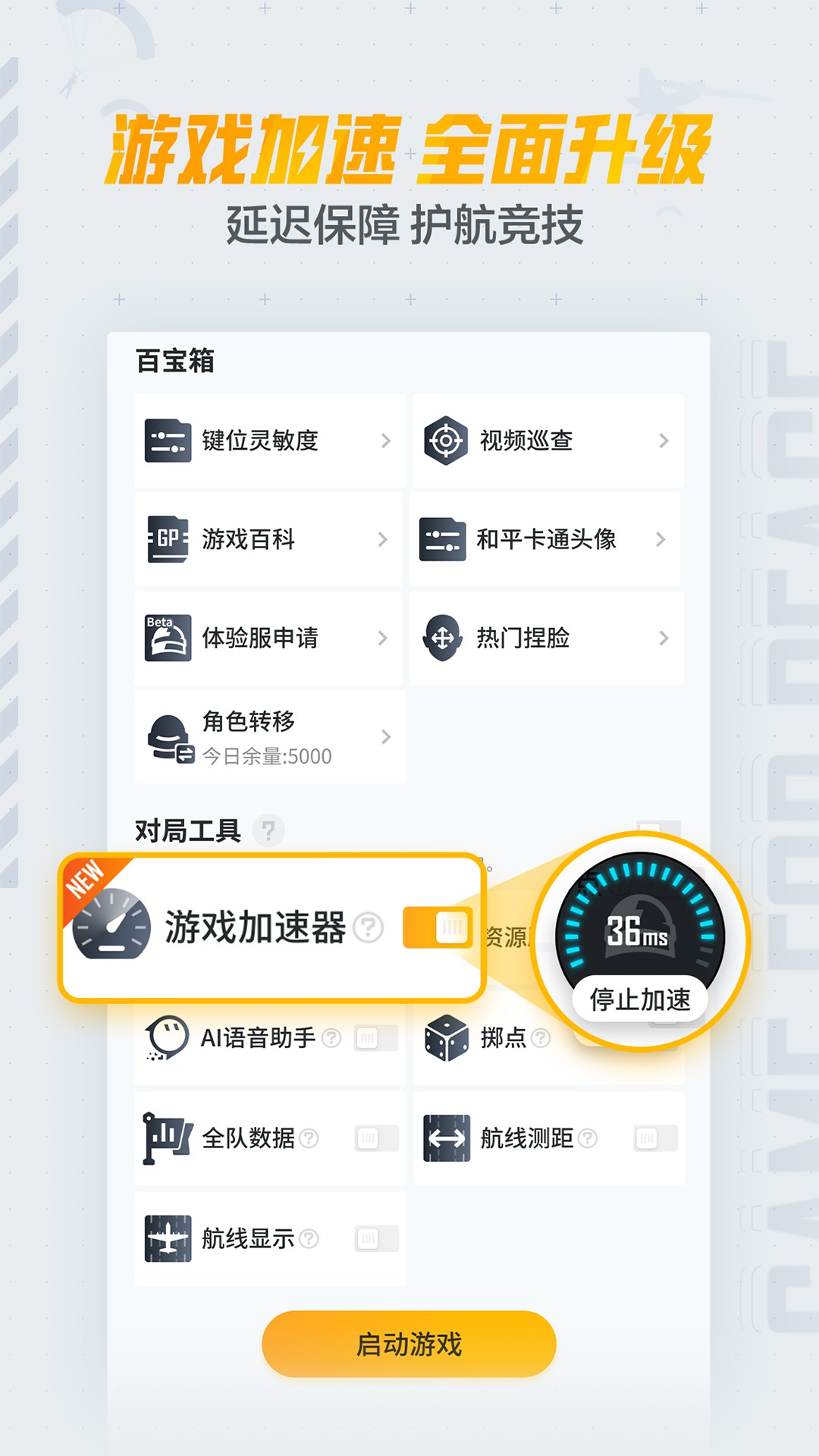 ƽӪ°app 3.29.2.1365