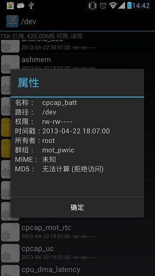 reļapp 5.0.2