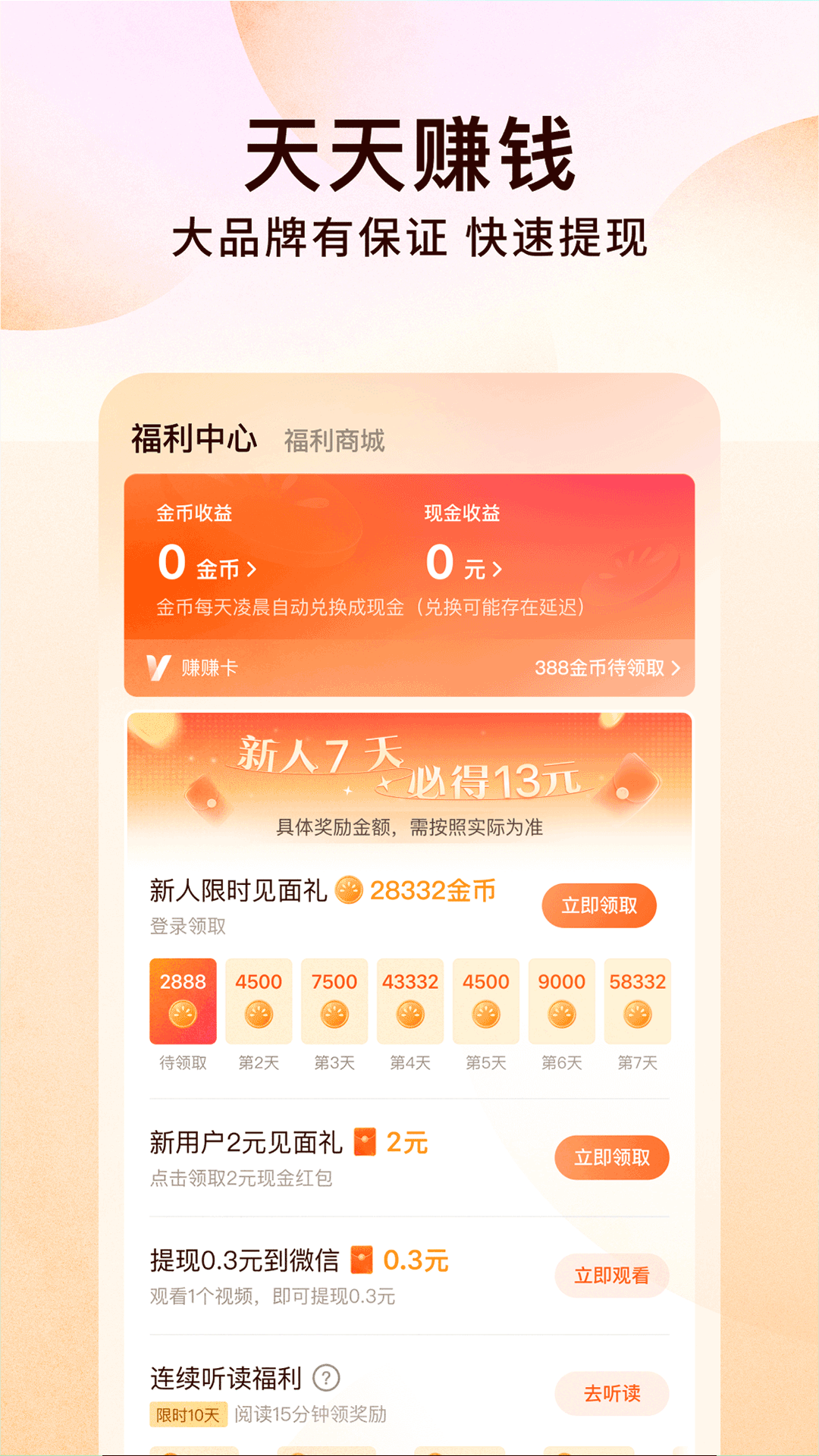 С˵5.1.2 5.1.2