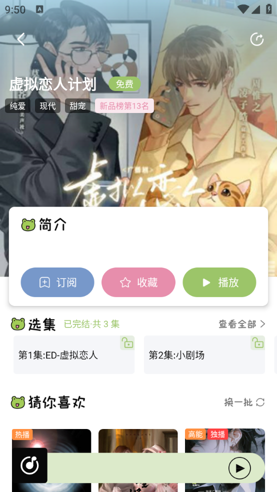 Ȥfm㲥°汾 1.1