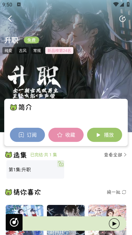 Ȥfm㲥°汾 1.1