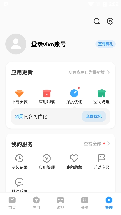 vivoӦ̵ɰ 8.22.2.1