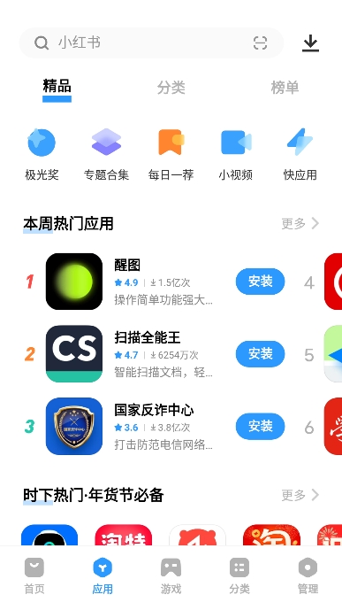 vivoӦ̵appٷذװ°汾 8.22.2.1