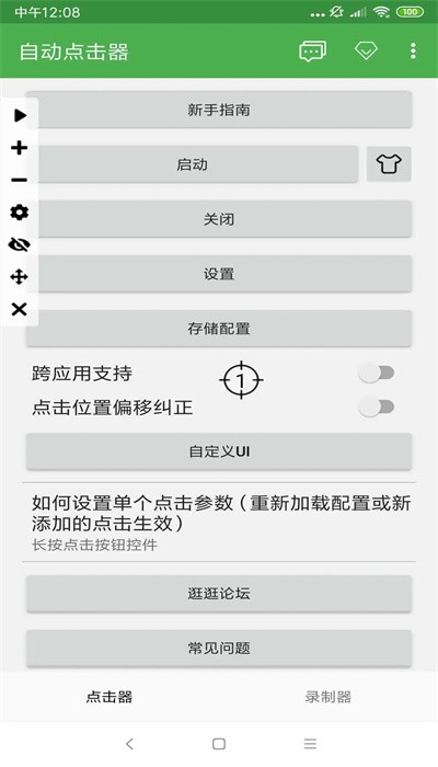 Զ2025Ѱ氲׿ 1.2.1