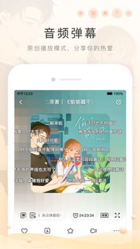 èFMʮapp 6.2.4