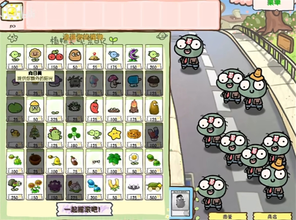 pvz׶԰ V0.58.06