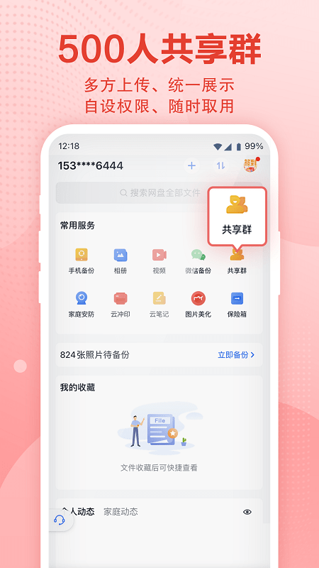 Ͳ̾ɰ汾app mCloud7.6.0