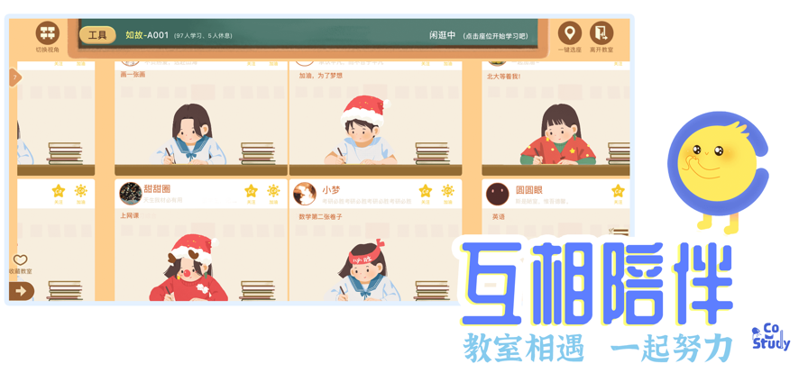 costudyٷ 6.8.8