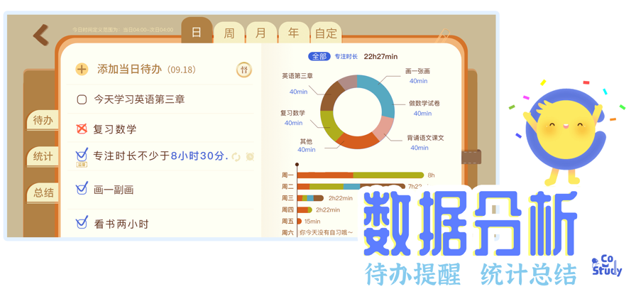 costudyٷ 6.8.8