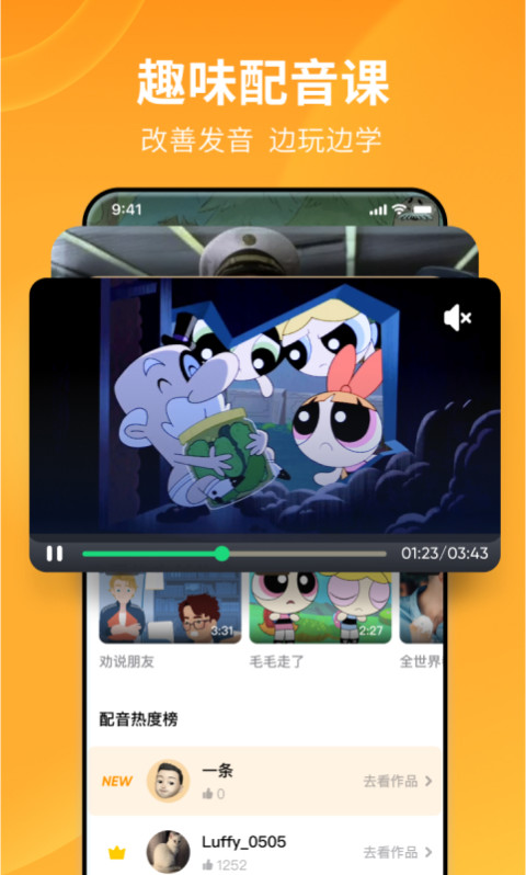Ӣ˵app 6.3
