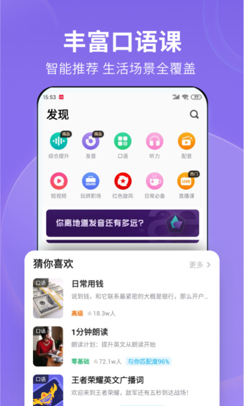 Ӣ˵app 6.3