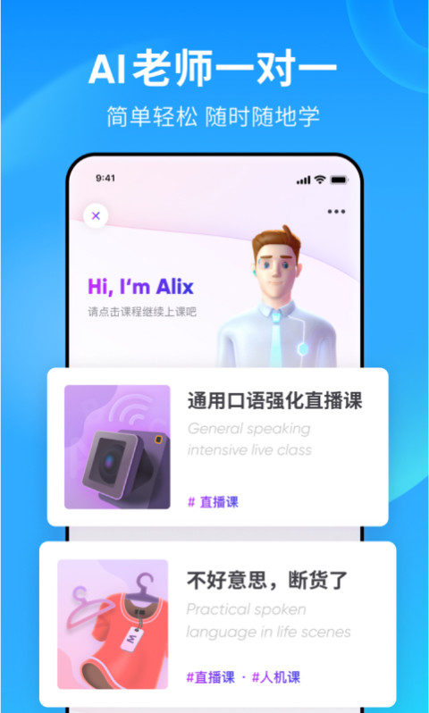 Ӣ˵app 6.3