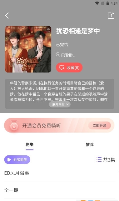 FM޲ 3.2.0