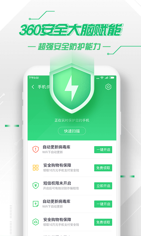 360ֻʿذװٷ°汾app 8.9.9