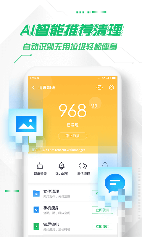 360ֻʿذװٷ°汾app 8.9.9