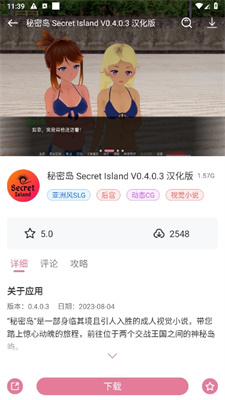 app2025ٷ 4.0.3