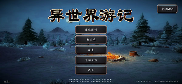 μİذװ v1.21