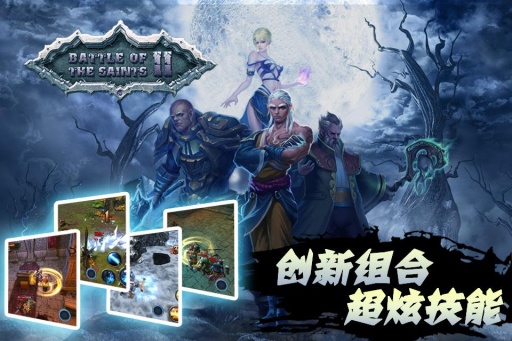 ʥͽ֮սϷ V1.0.1