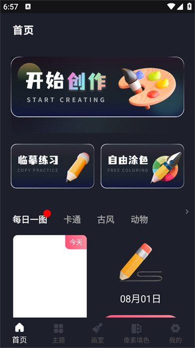 procreateٷذ׿ 1.7.1