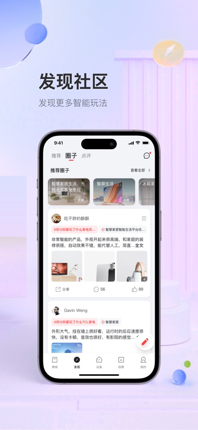 TCLapp׿ 3.2.5.1