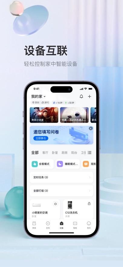 TCLapp׿ 3.2.5.1
