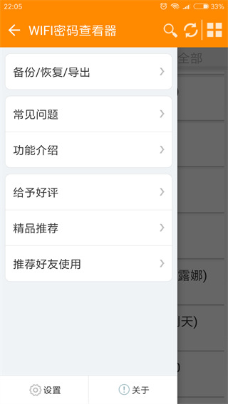 wifi鿴rootȨްװ 5.2