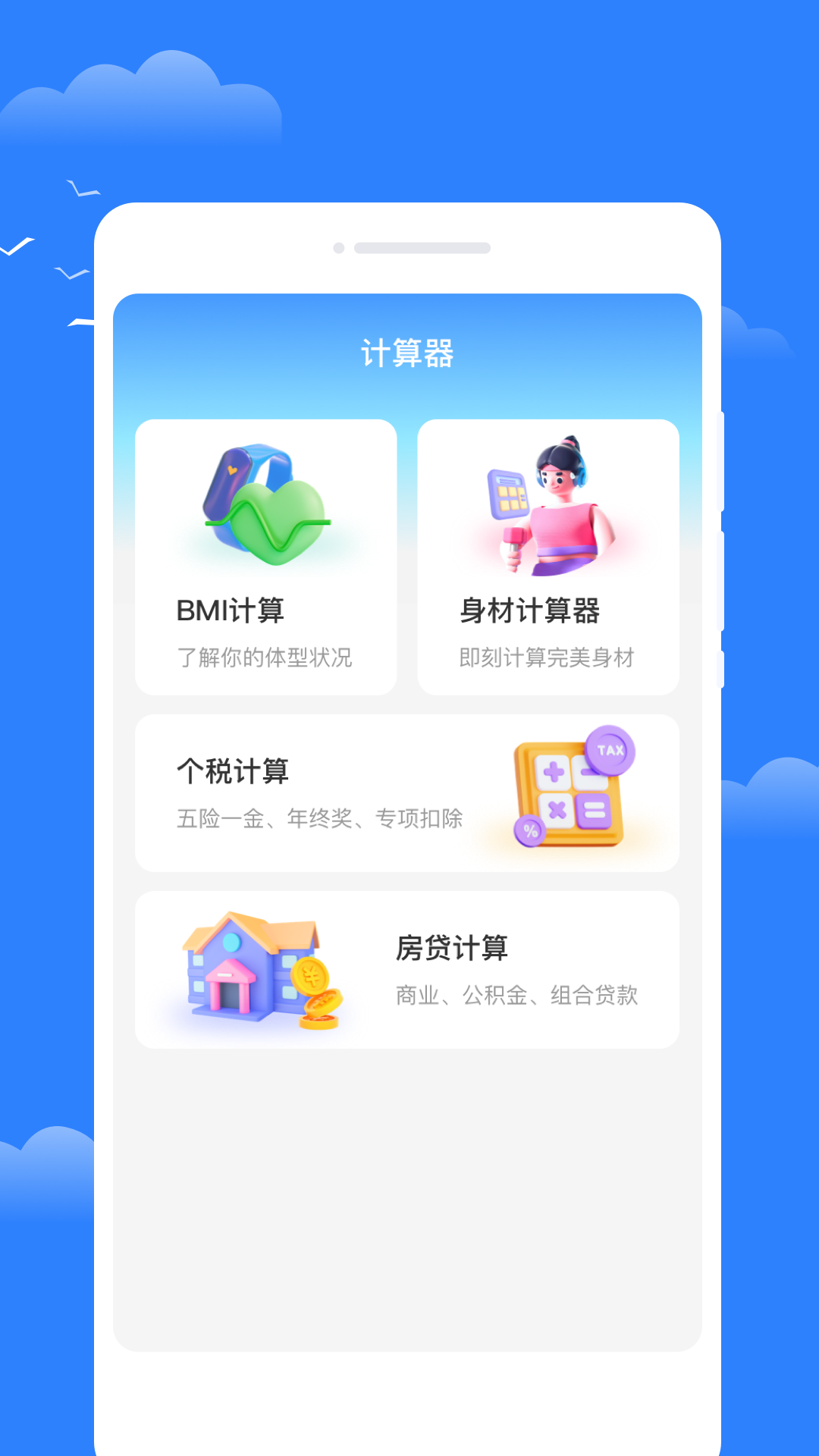 ѩѰapp 1.0.0