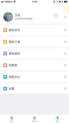 ѧſιapp 1.0.2