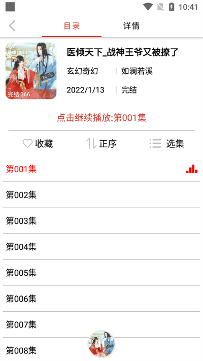 ϰ׹¾ɰ汾app 1.4