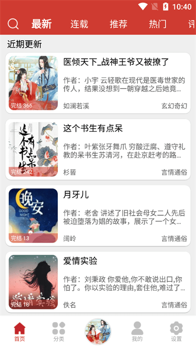 ϰ׹¾ɰ汾app 1.4