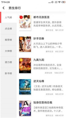 ͼͼС˵app 6.0.0
