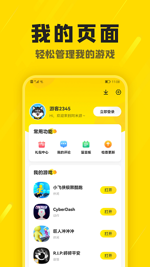 app 8.7