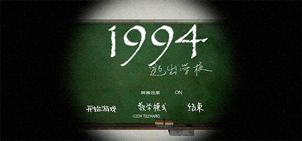 ӳѧУ1994 v1.0.2