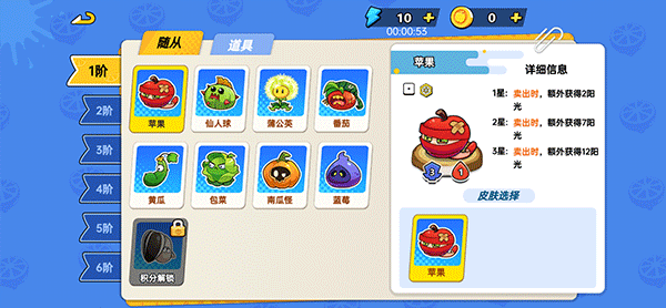 ֲҶ(Plant Brawl) v1.0.0