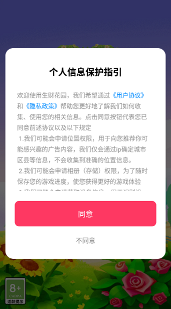 ƻ԰Ѱ V1.0.1