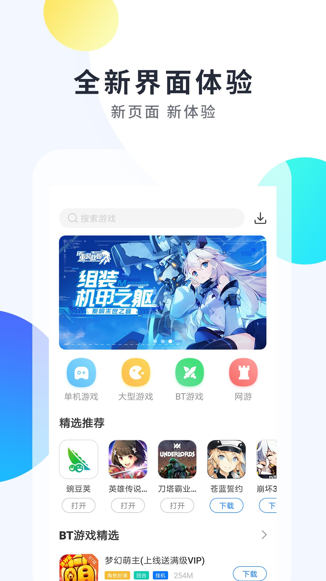 ħֻ V1.9.5