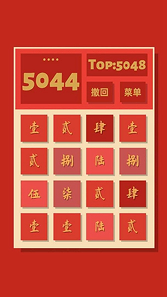 2048 v1.0.0