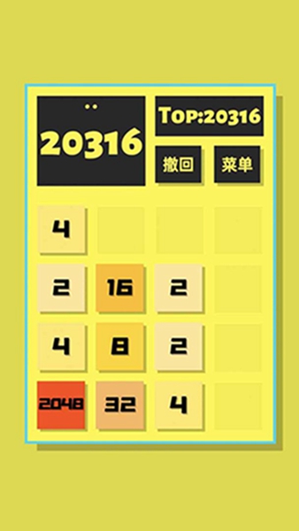 2048 v1.0.0