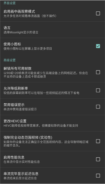 Moonlight׿ 9.10.1