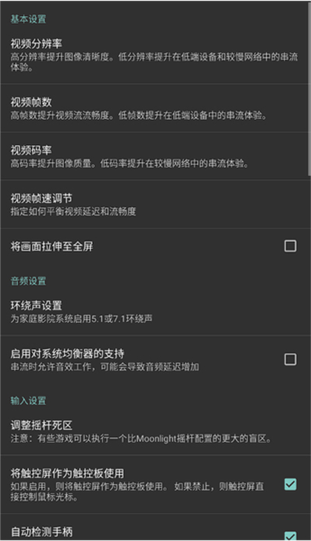Moonlight׿ 9.10.1