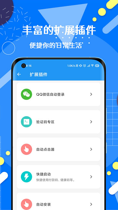 ǻ۵app 1.2