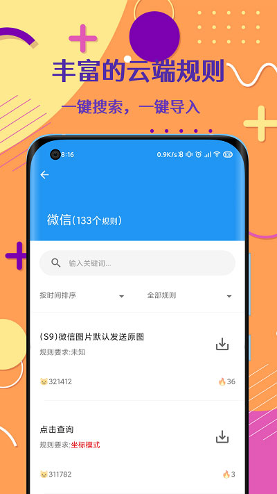 ǻ۵app 1.2