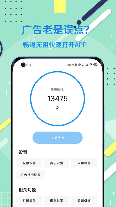 ǻ۵app 1.2