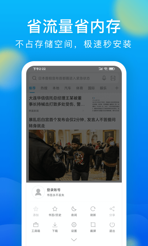 ΢ɰapp BrowserV8.0.20250403