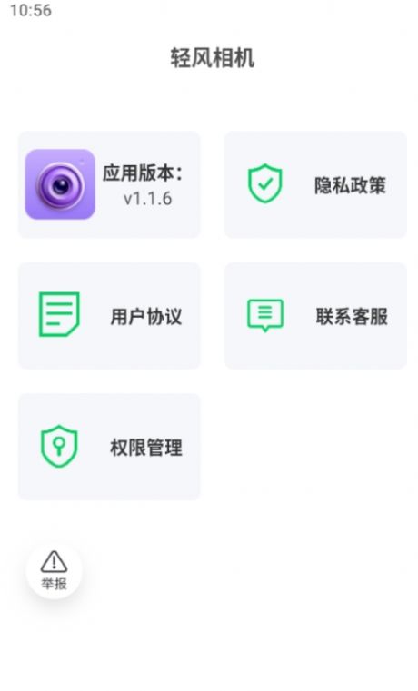 ֻ׿app 1.1.6